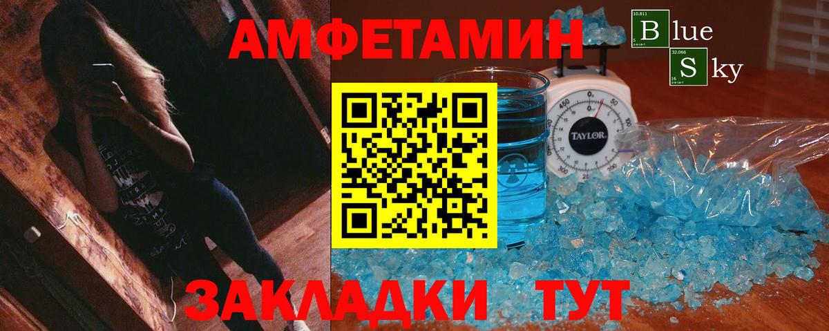 АМФ Premium  АМФ  АМФЕТАМИН  Вход с VPN  Сарапул 