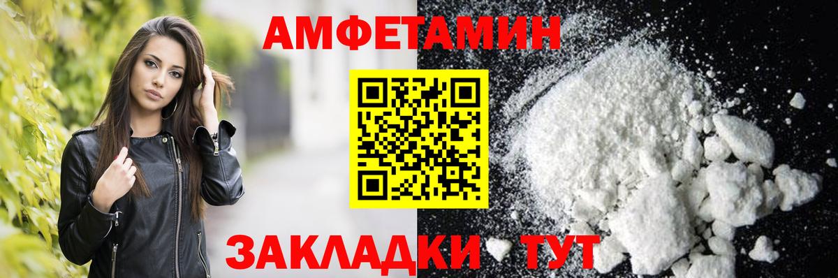 Амфетамин Розовый Сарапул
