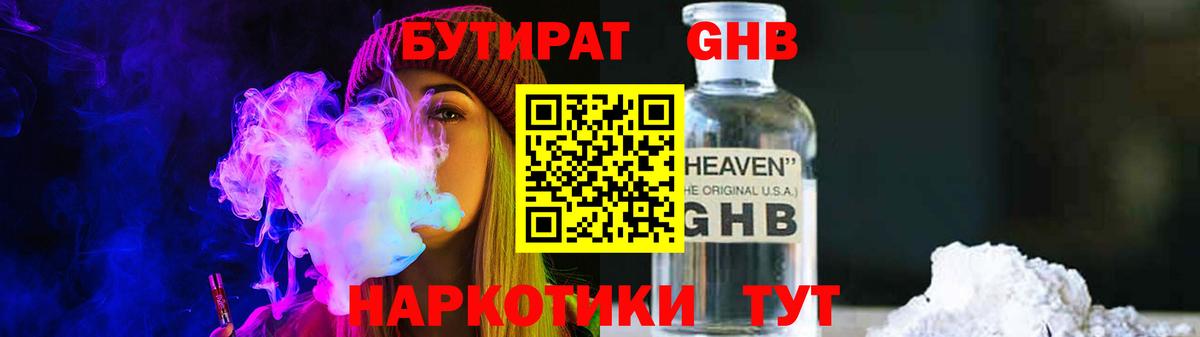 Сарапул  Бутират вода  Вход с VPN 