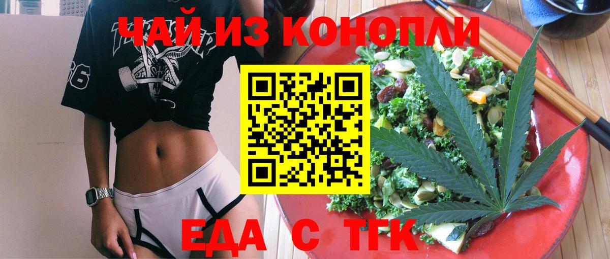 Печенье с ТГК конопля  Вход с VPN  Сарапул 