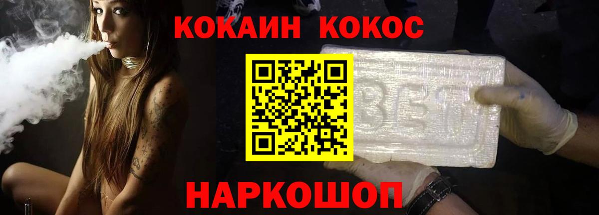 Кокаин Колумбийский  Cocaine  Сарапул  Вход с VPN 