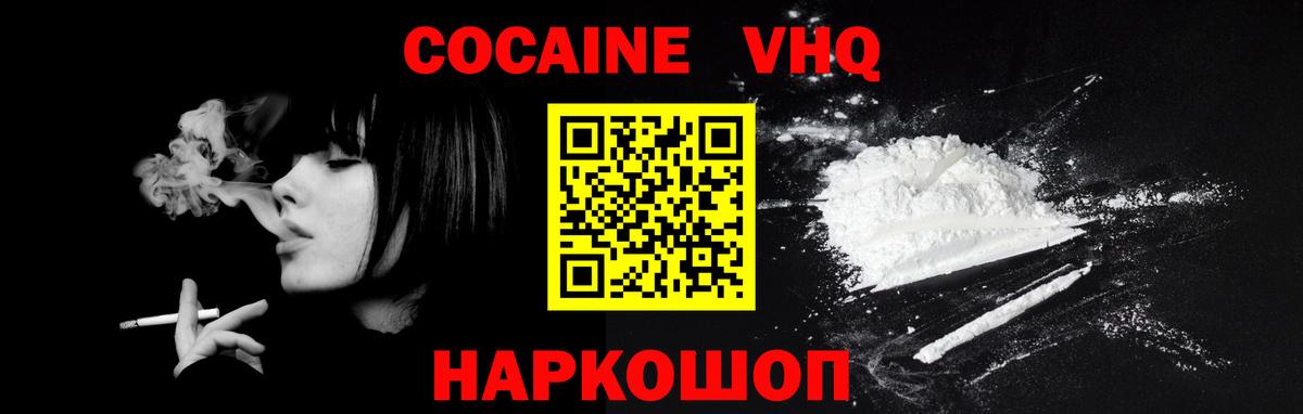 КОКАИН Боливия Сарапул