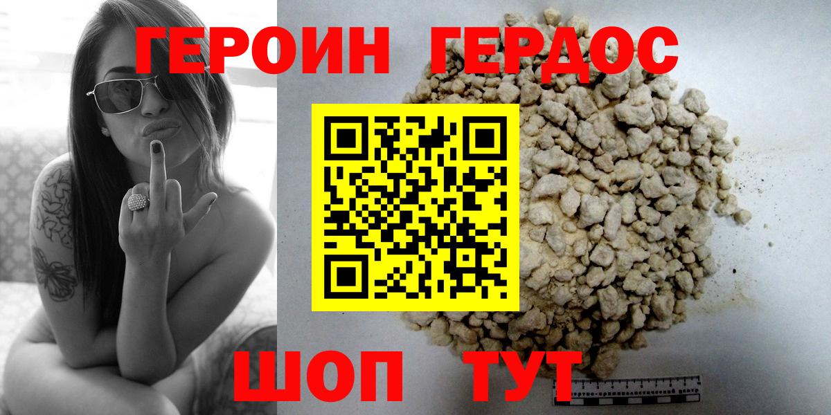 Сарапул  Героин афганец  Героин  Вход с VPN 