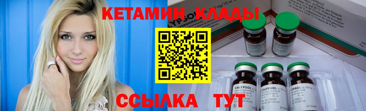 Сарапул  Кетамин ketamine  Вход с VPN 