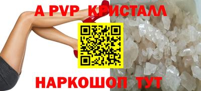 прущие крисы Волгодонск