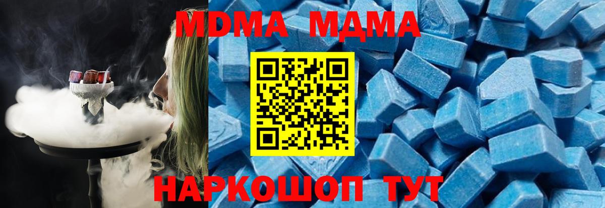 Сарапул  МДМА молли  MDMA VHQ  Вход с VPN 