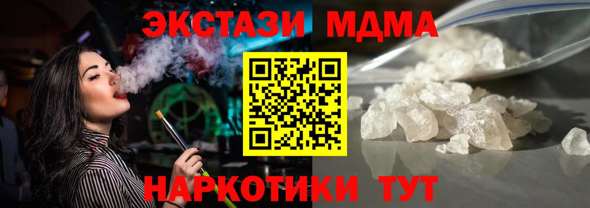 MDMA crystal Сарапул