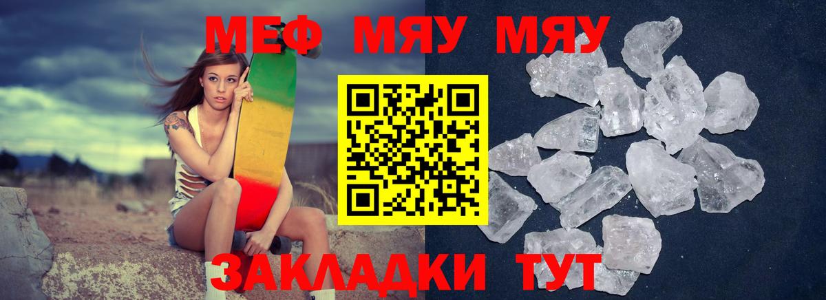 Мефедрон кристаллы  Вход с VPN  Мефедрон VHQ  МЕФ  Сарапул 