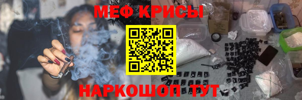 Мефедрон Сарапул