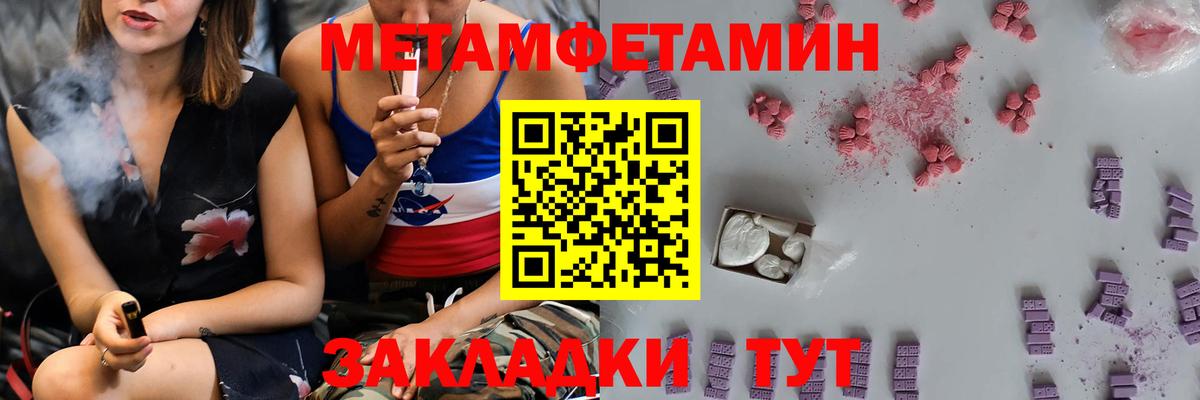 МЕТАМФЕТАМИН Methamphetamine Сарапул