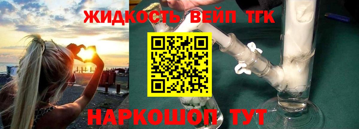 ТГК гашишное масло  Вход с VPN  Сарапул  ТГК Wax 